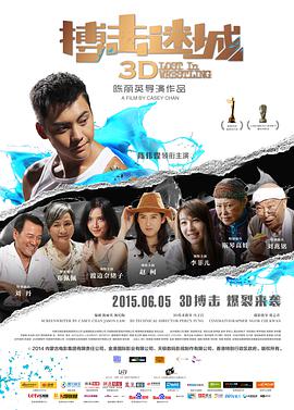 《 爱我多深》主视觉
