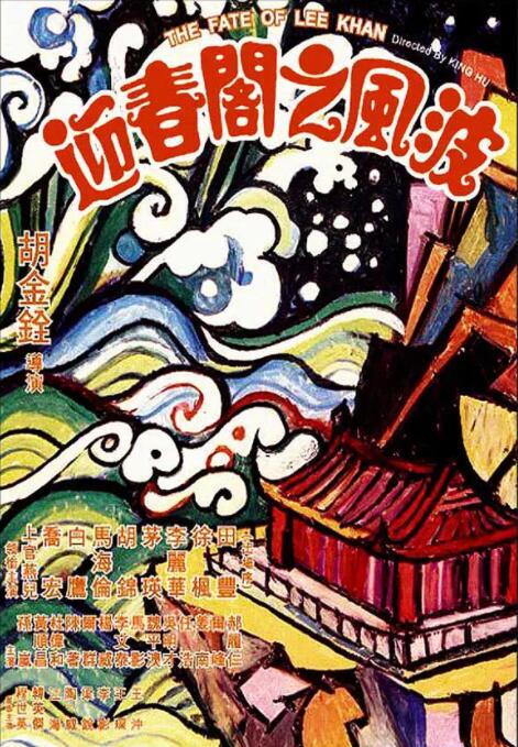 《借种》剧照